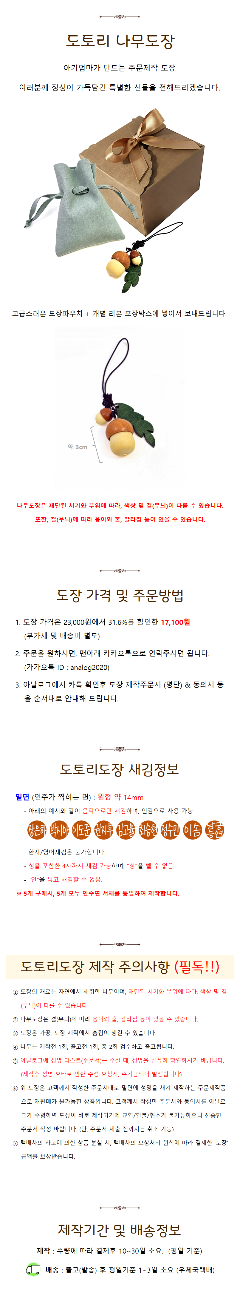 도장 상세 설명